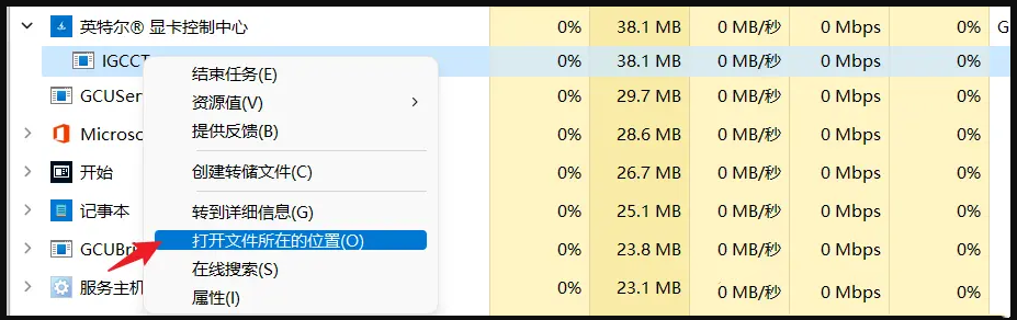 Win11电脑节电模式打开方法