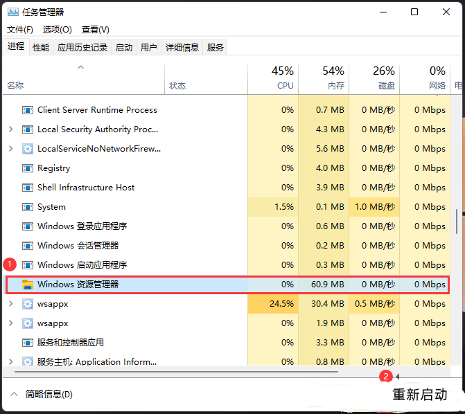 Win11开始菜单右键没反应解决方法