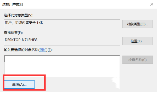 Win10需要来自system的权限才能删除怎