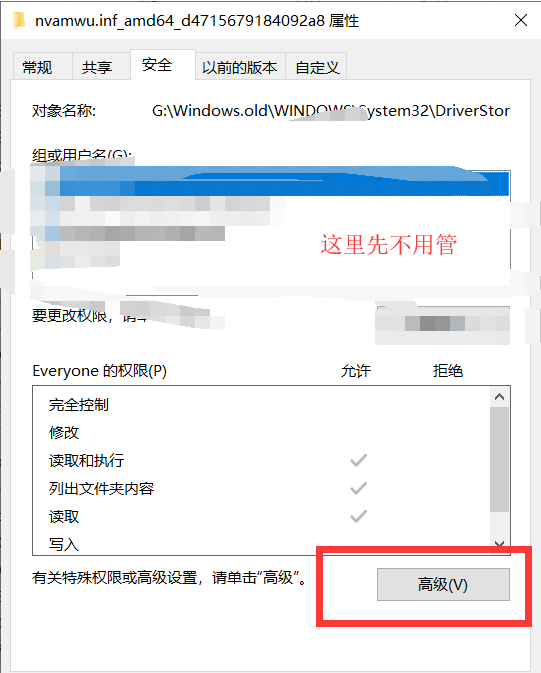 Win10需要来自system的权限才能删除怎