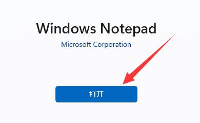 Win11新建不了文本文档？