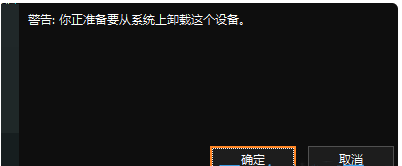 Win10不识别U盘怎么办？