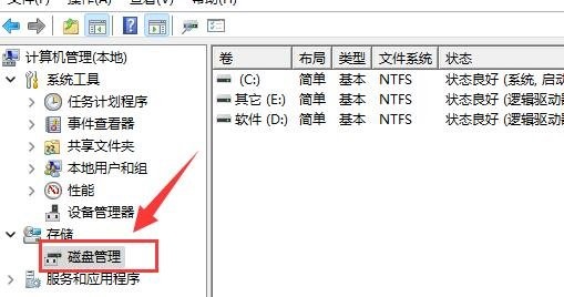 Win11删除磁盘分区的方法