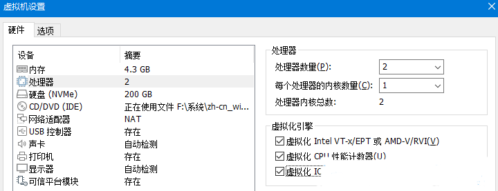 Win11沙盒安装不了怎么办？