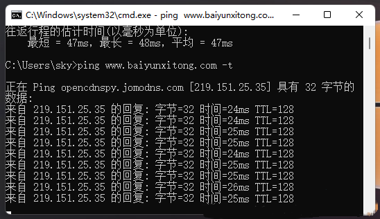 Win11网络地址ping测试