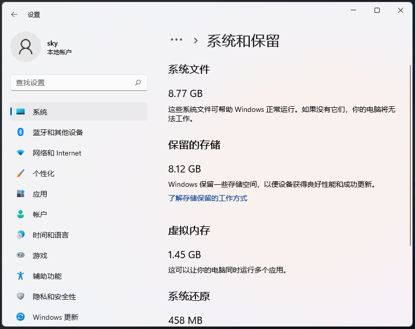 Win11系统盘瘦身方法