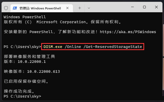 Win11系统盘瘦身方法