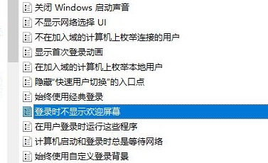 Win10一直卡在欢迎界面进不去解决方法