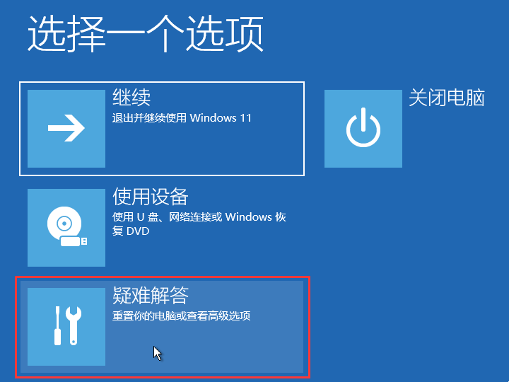 Win11srttrail.txt无法开机