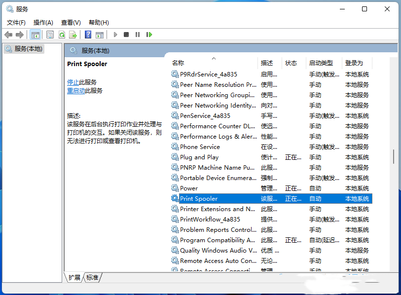 Win11连接打印机的方法