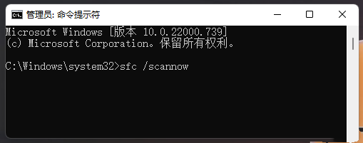 Win11文件系统错误修复方法