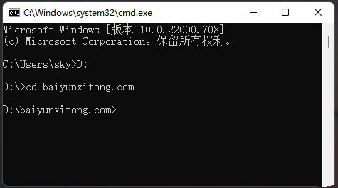 Win11 cmd切换到d盘的方法