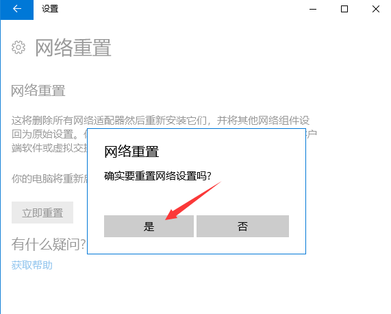 Win11以太网被拔出怎么恢复？