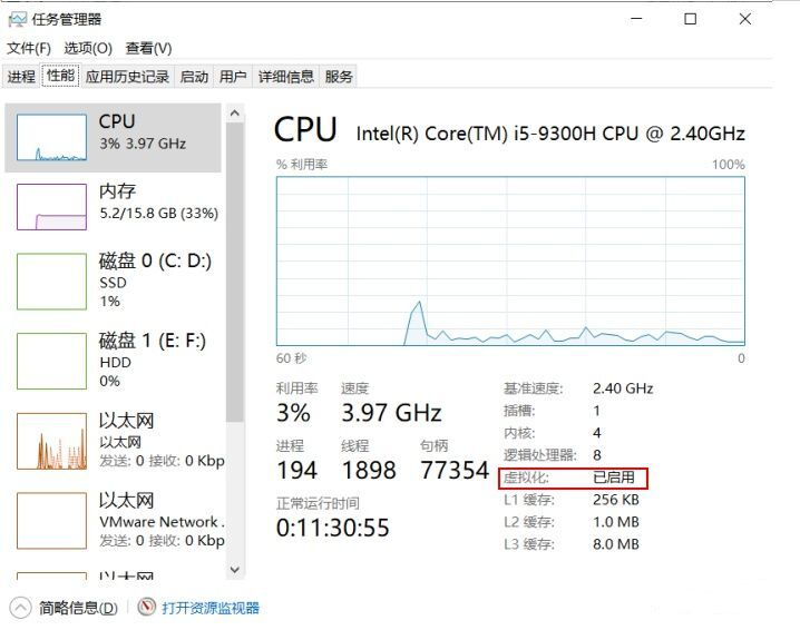 VMware打开虚拟机就蓝屏重启怎么解决？