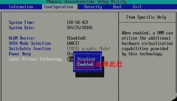 VMware打开虚拟机就蓝屏重启怎么解决？