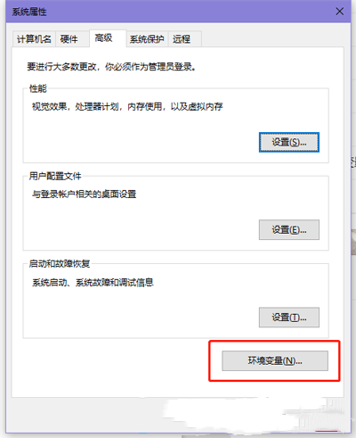 Win10如何安装jdk和配置环境变量？