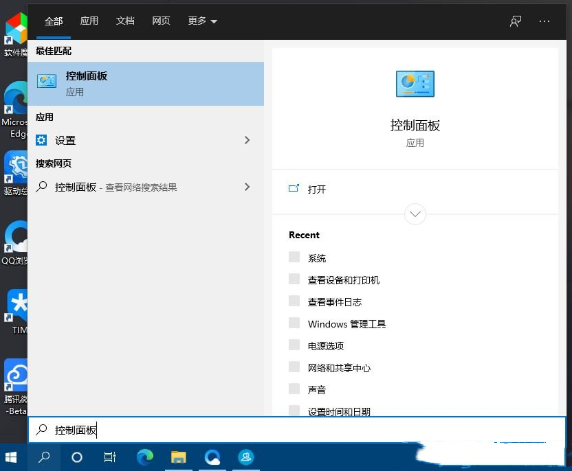 Win10通过ip添加网络打印机的方法