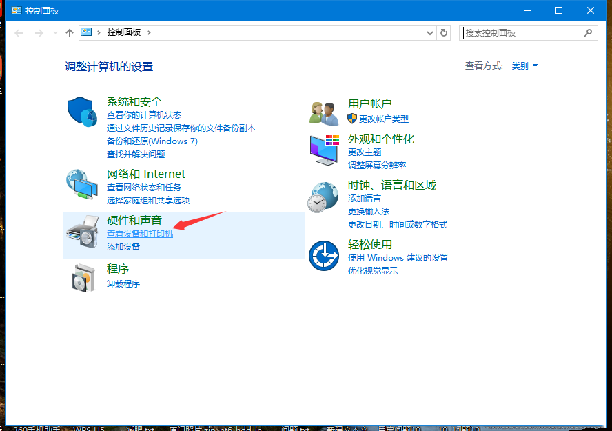 Win10通过ip添加网络打印机的方法