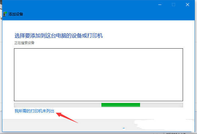 Win10通过ip添加网络打印机的方法