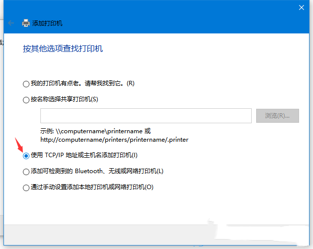 Win10通过ip添加网络打印机的方法