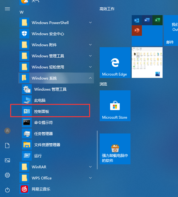 Win10打印机连接不了解决方法