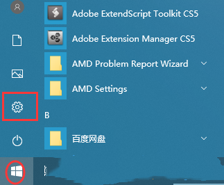 Win10打印机连接不了解决方法