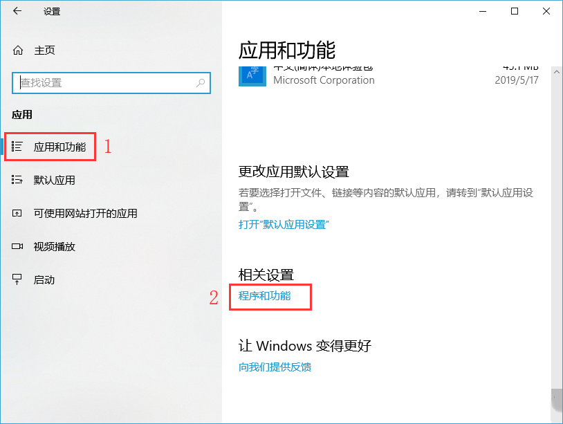 Win10打印机连接不了解决方法