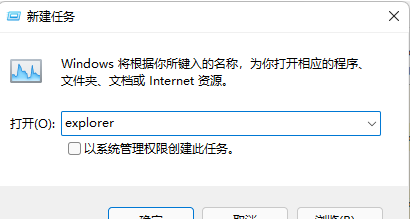 Win11系统explorer频繁卡死无响应