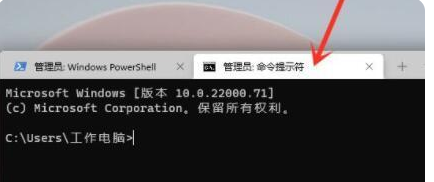 Win11运行cmd提示“请求的操作需要提升