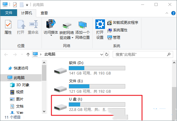 Win10移动硬盘打不开修复方法