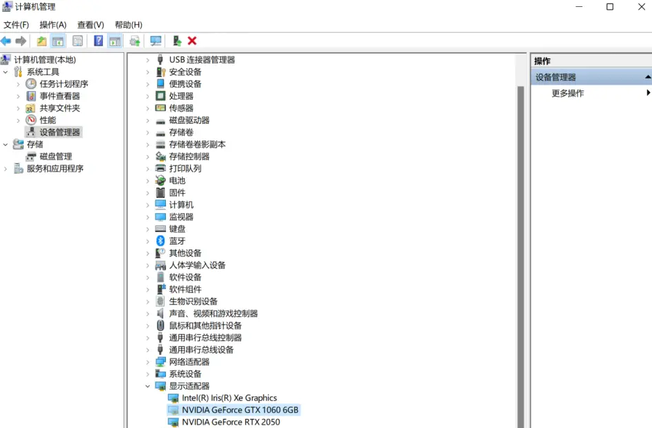 Win11显卡驱动安装失败解决方法