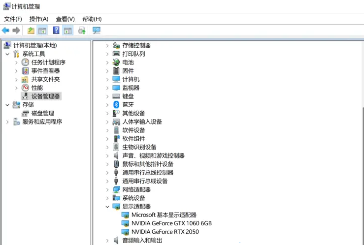 Win11显卡驱动安装失败解决方法