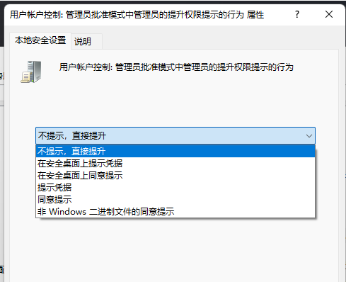 Win11关闭UAC的两种方法