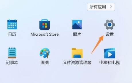 Win11无法打开图片的修复方法