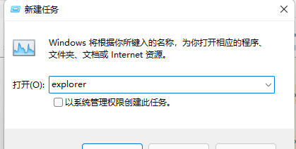 Win11无法打开图片的修复方法