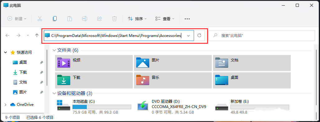 Win11远程桌面连接的五种方法