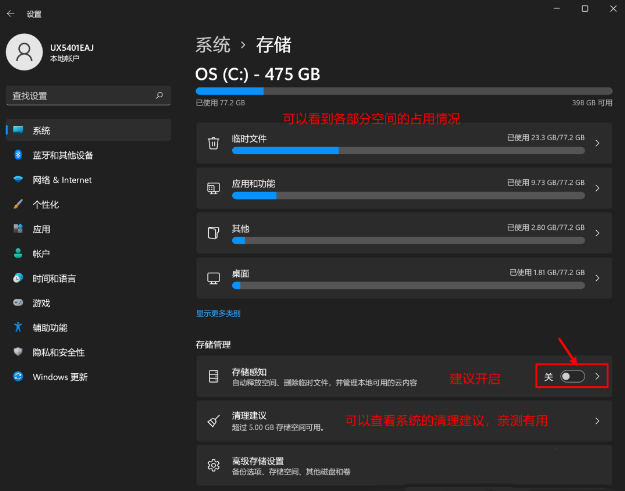 Win11清理C盘的方法