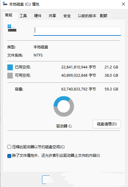 Win11清理C盘的方法