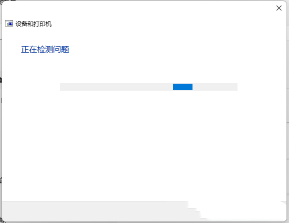 Win11打印机无法打印解决方法