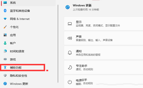 Win11更换鼠标图案的方法