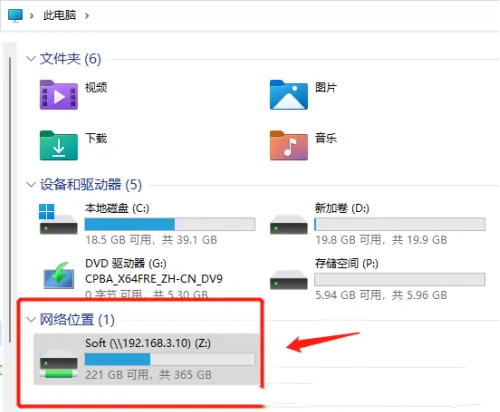 Win11添加映射网络驱动器的方法