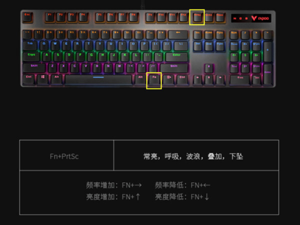 雷柏键盘灯光调节介绍