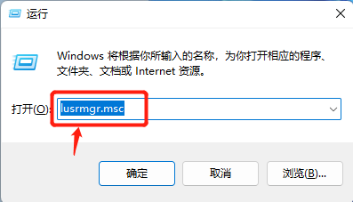 Win11创建用户管理员的方法