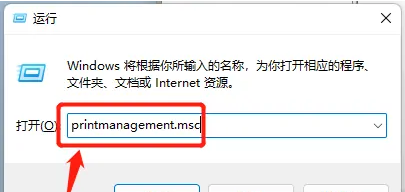 Win11查看打印机任务列表的方法