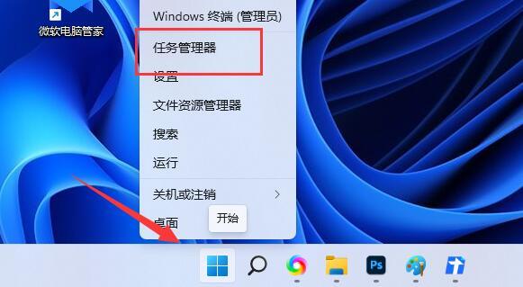 Win11禁用wsappx进程方法