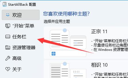 Win11设置任务栏不合并的方法