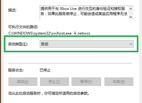 xbox控制台小帮手无法登陆0x406怎么办