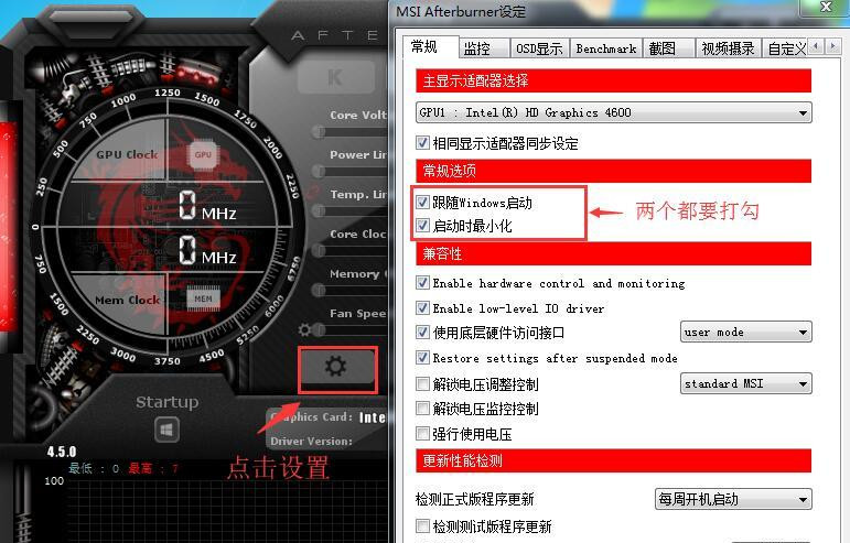 微星小飞机超频后自动锁定