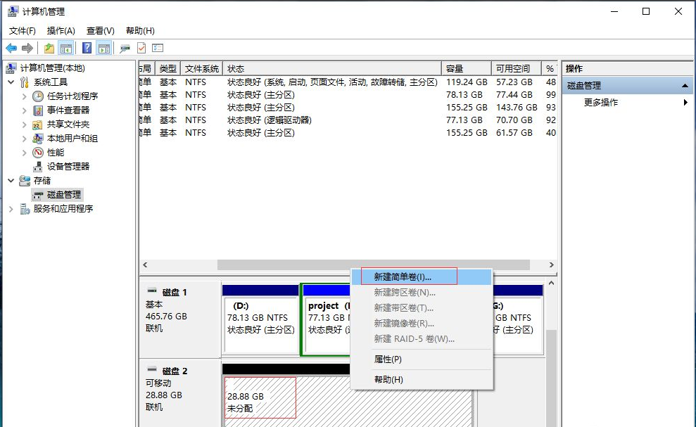 U盘分区还原的方法教程