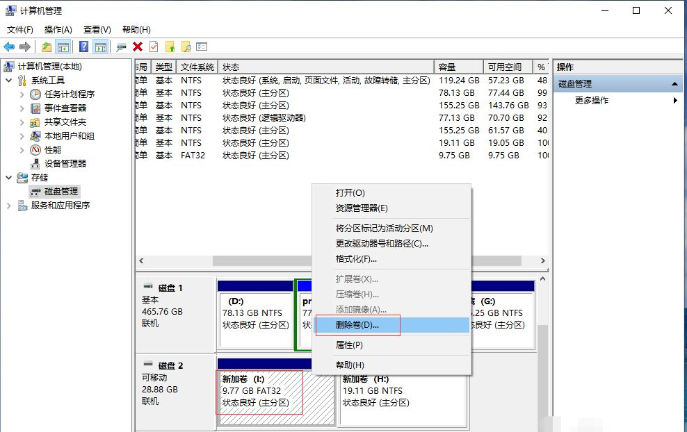 U盘分区还原的方法教程